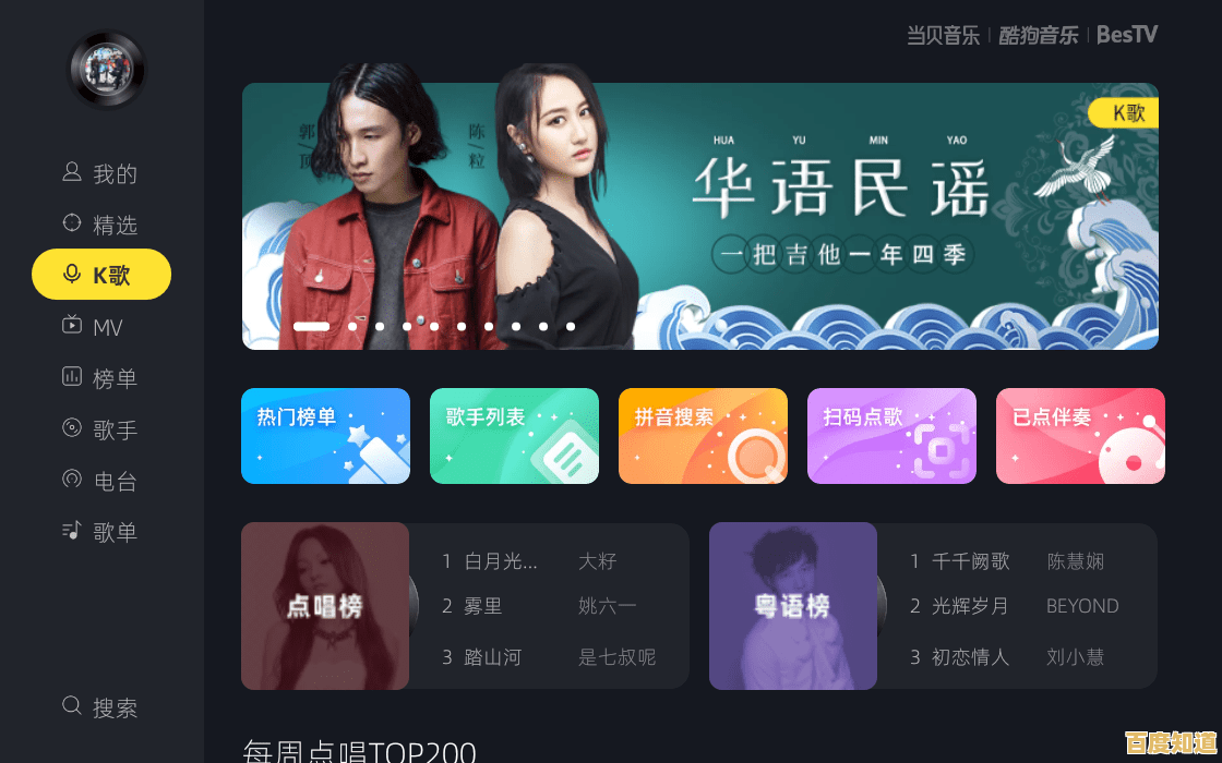 精选五款电脑K歌软件,找到最适合你的歌唱伴侣 精选五款电脑K歌软件,找到最适合你的歌唱伴侣