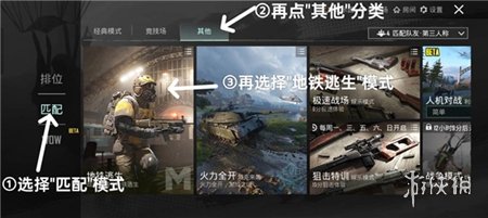 最新武器、皮肤免费拿?PUBG地铁逃生体验服福利你拿到了吗? 最新武器、皮肤免费拿?PUBG地铁逃生体验服福利你拿到了吗?