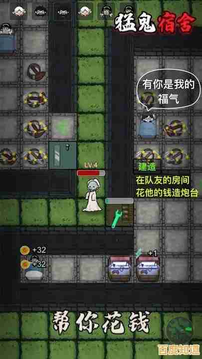 想体验惊悚塔防的极致乐趣?猛鬼宿舍双人联机版》让你和好友智斗恶灵! 想体验惊悚塔防的极致乐趣?猛鬼宿舍双人联机版》让你和好友智斗恶灵!