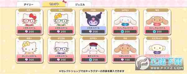 喜欢换装闯关?三丽鸥奇迹之赛中文版》满足你! 喜欢换装闯关?三丽鸥奇迹之赛中文版》满足你!