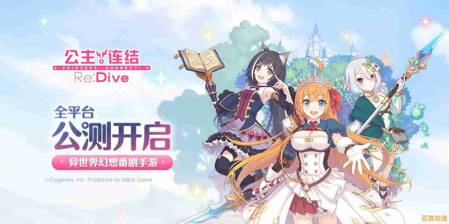 想体验70万字剧情的二次元冒险?公主连结日服》等你来战!