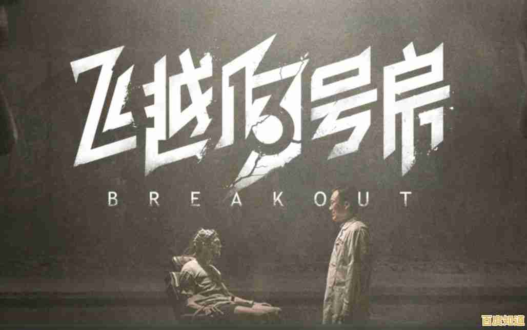 想体验真实改编的烧脑逃脱？飞越13号房》等你来挑战！