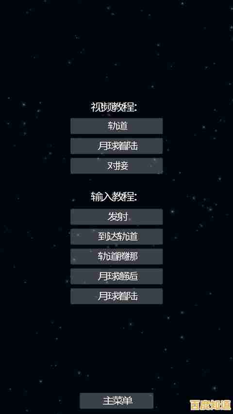 还在为英文游戏烦恼?试试支持中文的《火箭模拟器中文版》吧!