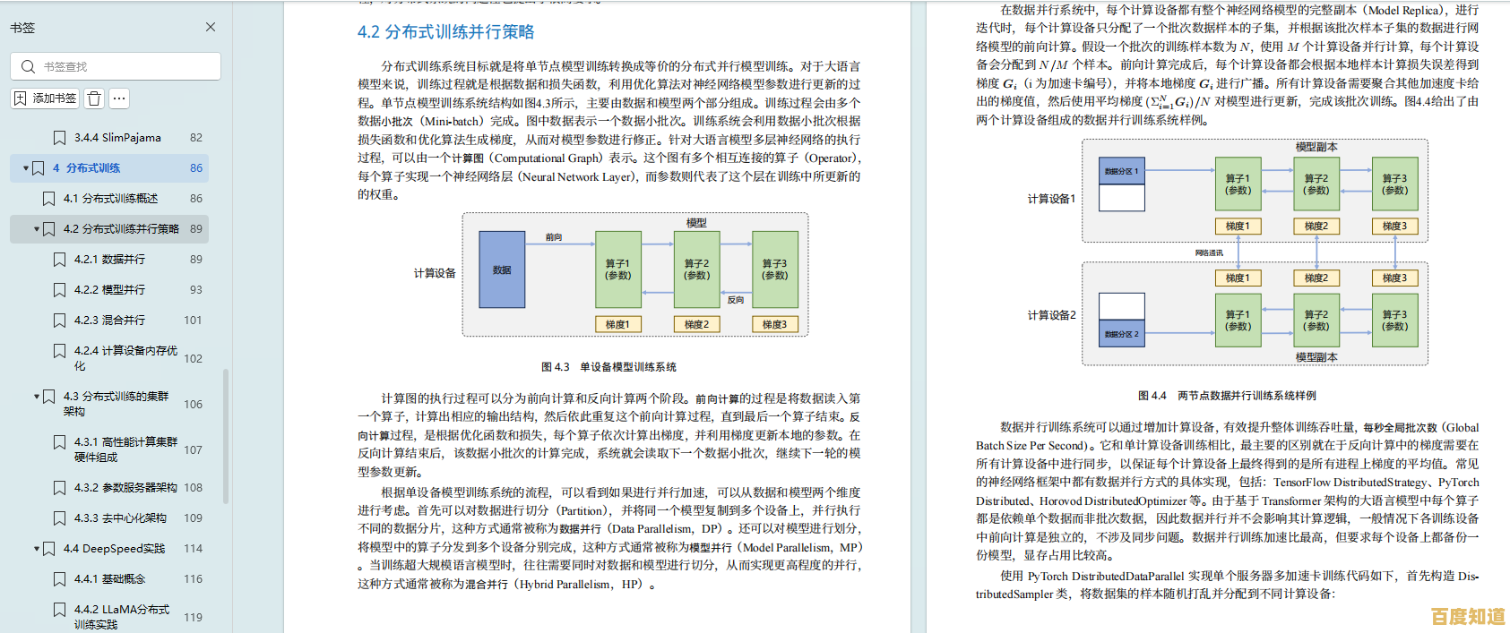 PPT的含义全解析：从基础概念到实际应用指南
