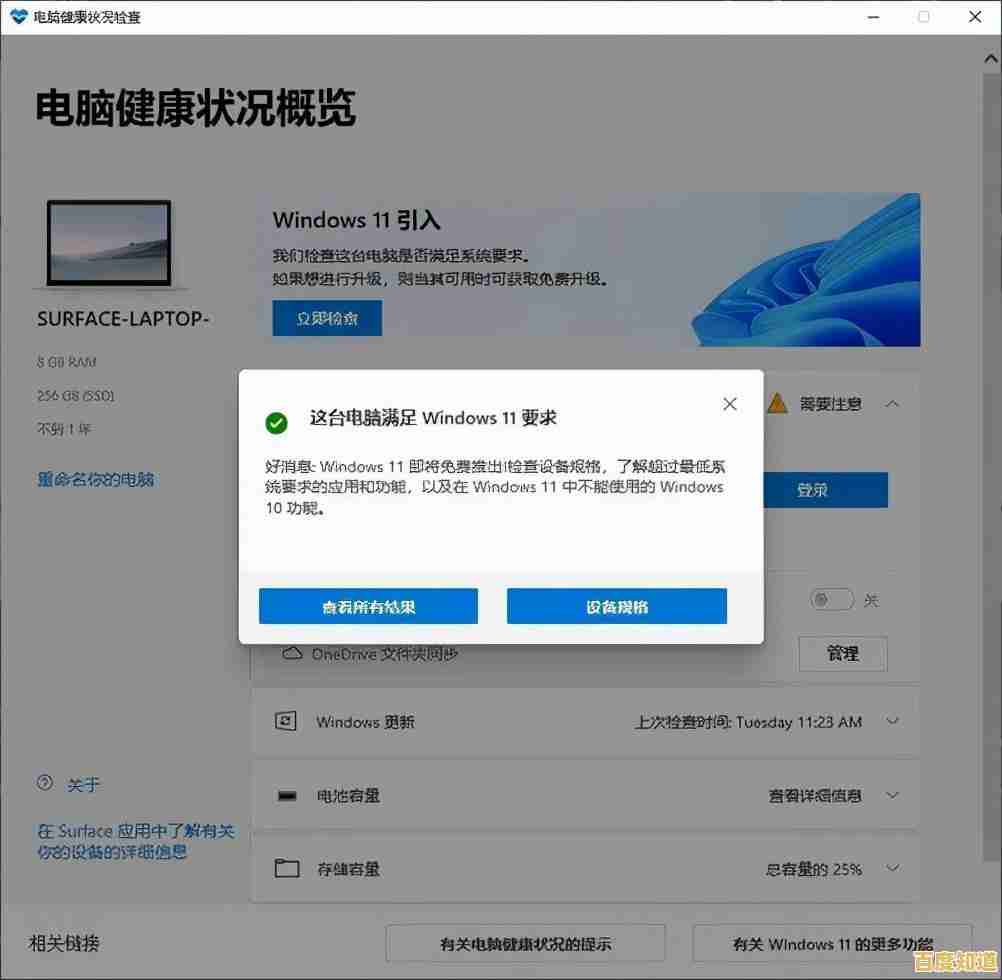Win11正式版推送时间是否因用户设备而异?