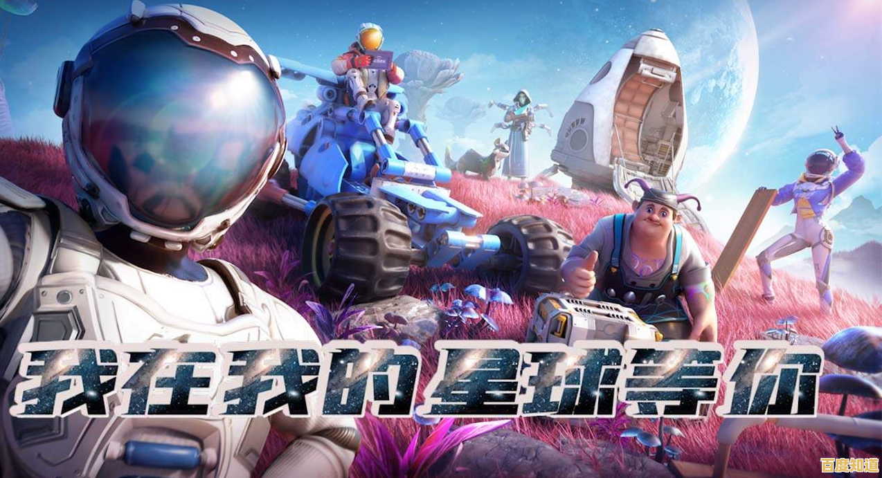 还在寻找能种田战斗两不误的太空冒险?创造吧我们的星球手机版》满足你的星际幻想!