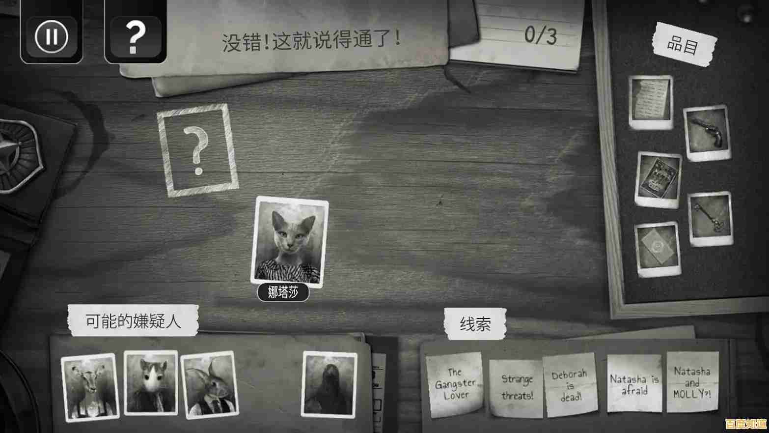 亲手收网缉凶的乐趣,还有比《杰克与侦探狼人》更独特的侦探游戏吗? 亲手收网缉凶的乐趣,还有比《杰克与侦探狼人》更独特的侦探游戏吗?