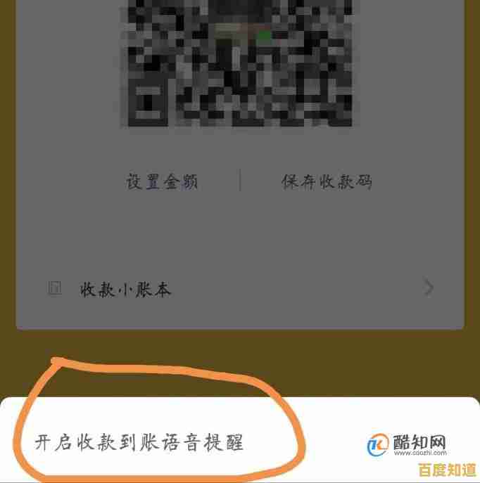 微信收款语音提醒功能详细设置步骤解析 微信收款语音提醒功能详细设置步骤解析