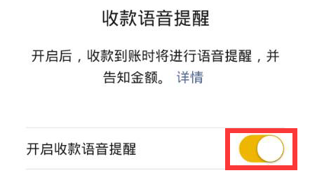 微信收款语音提醒功能详细设置步骤解析 微信收款语音提醒功能详细设置步骤解析
