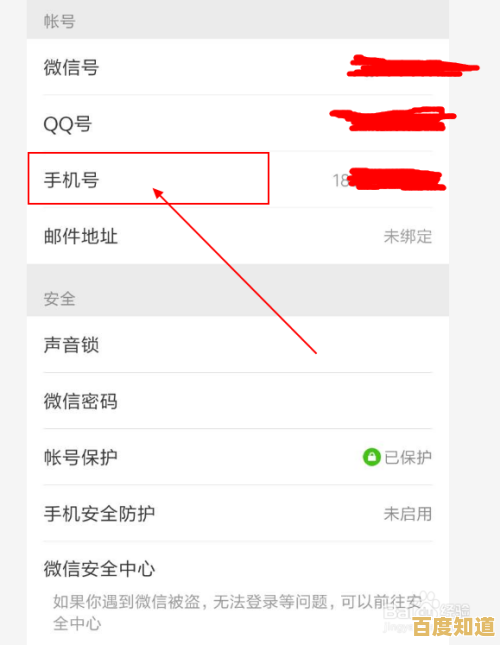 微信解绑手机号详细操作指南：一步步教你轻松解除绑定