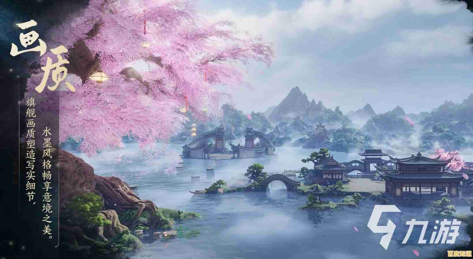 还在寻找高质量国风手游？剑网3无界不就是你的最佳选择吗？