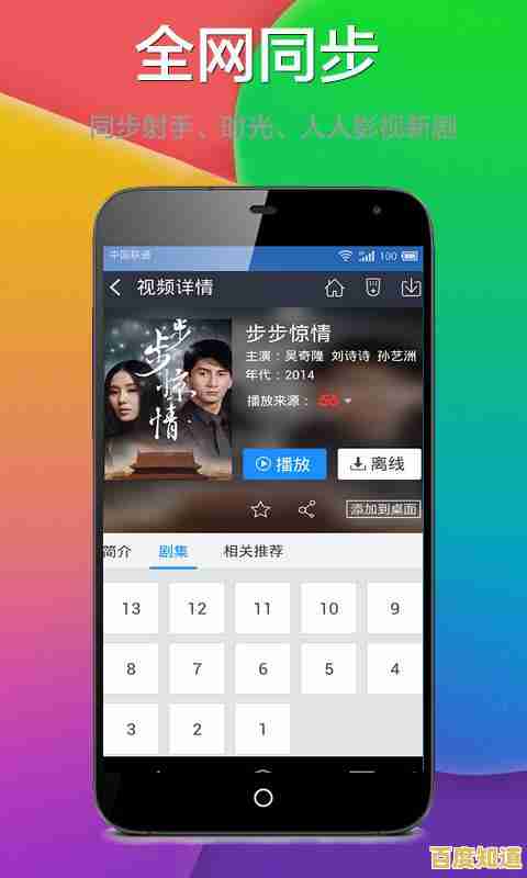 优酷视频播放器轻松下载：高清影音随时随地畅享指尖精彩