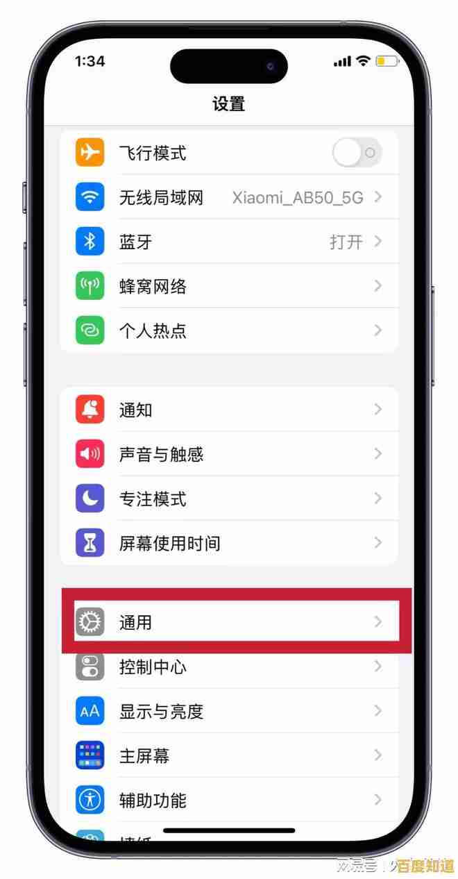苹果手机微信双开功能，轻松实现多账号同时在线聊天
