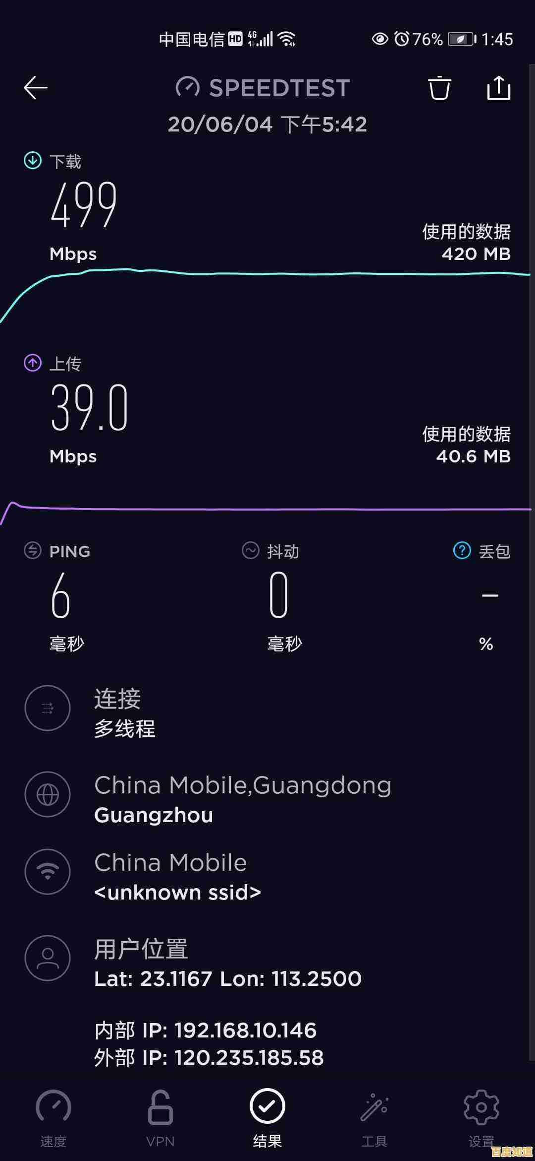 手机网速一键测试,实时掌握家中网络状态快人一步 手机网速一键测试,实时掌握家中网络状态快人一步