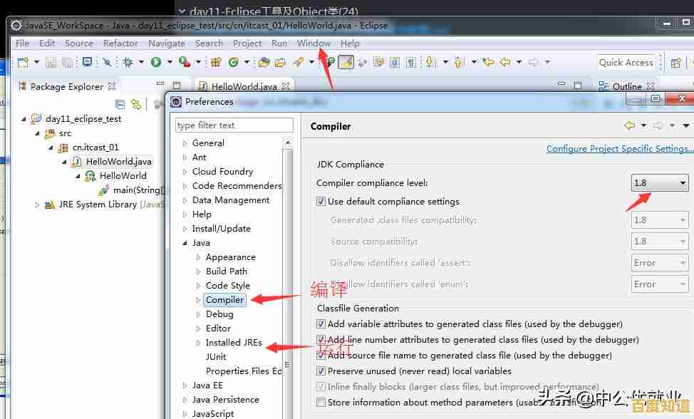 探索Eclipse的强大功能：Java开发者必备工具详解与实践