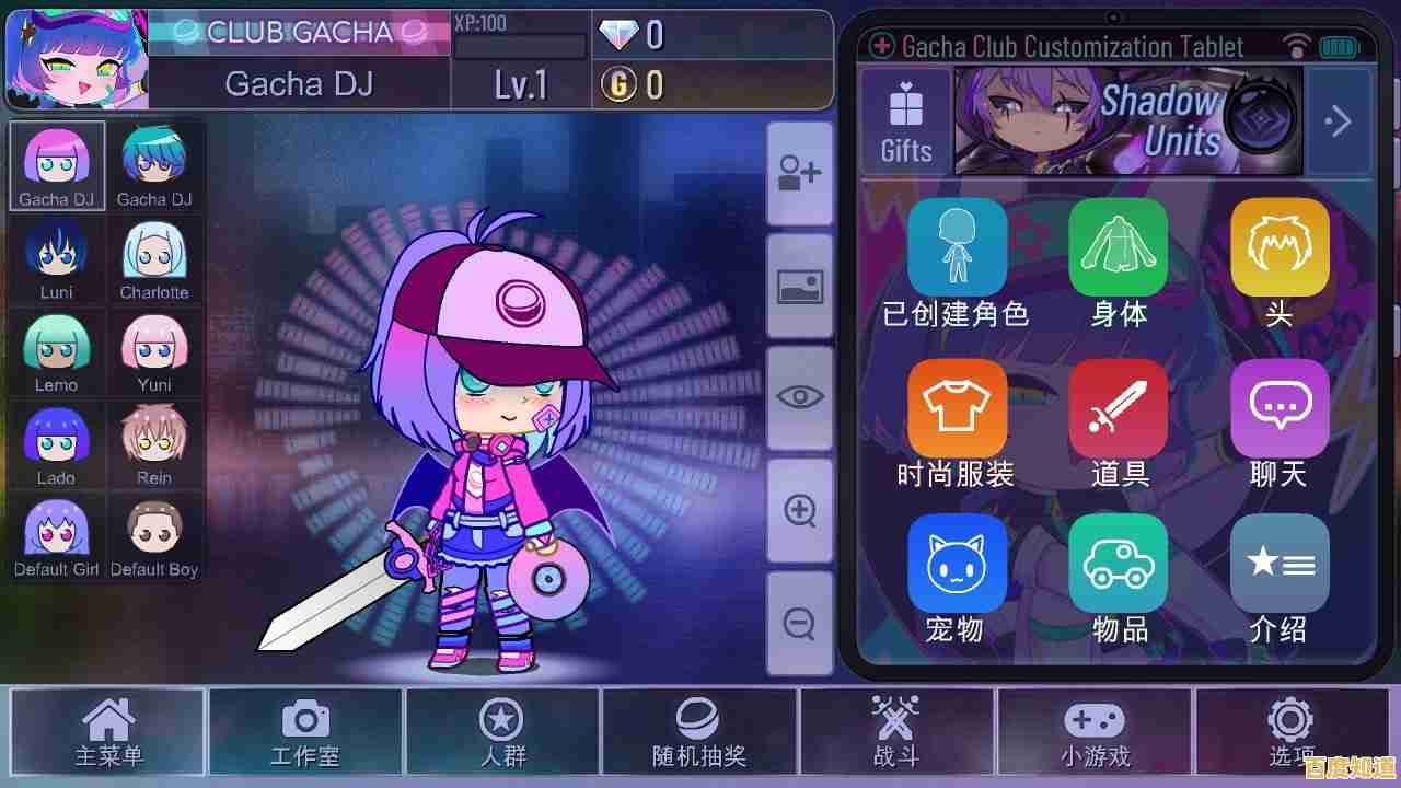 谁说换装游戏不够耐玩？加查俱乐部中文版》的丰富任务和收集玩法你试过没？