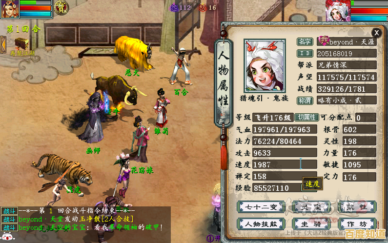 还在寻找国风背景的角色扮演游戏?大话西游2经典版让你收集培养角色乐趣无穷!