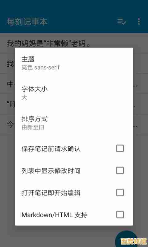 随时随地记录灵感与日常,优质记事本应用一键轻松下载