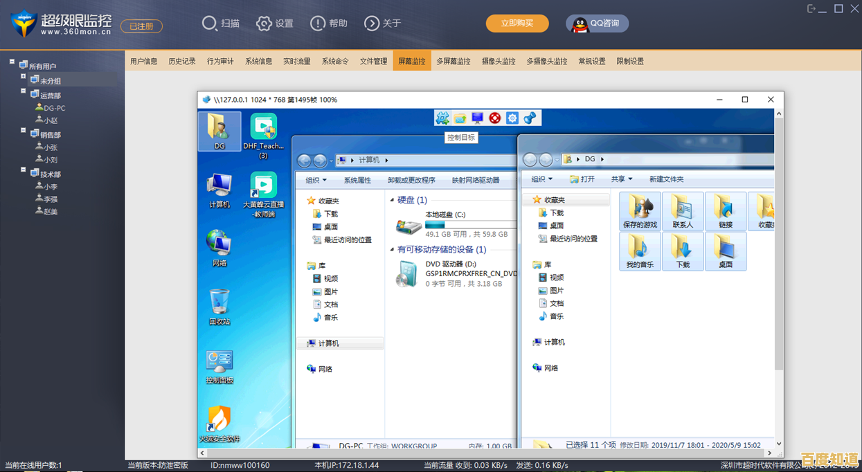 小鱼教您轻松设置电脑远程连接，实现高效远程办公与技术支持