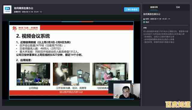 小鱼教您轻松设置电脑远程连接，实现高效远程办公与技术支持