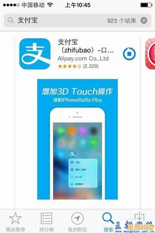 支付宝移动端安装指引:快速下载与安全使用全攻略 支付宝移动端安装指引:快速下载与安全使用全攻略
