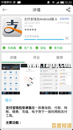 支付宝移动端安装指引:快速下载与安全使用全攻略 支付宝移动端安装指引:快速下载与安全使用全攻略