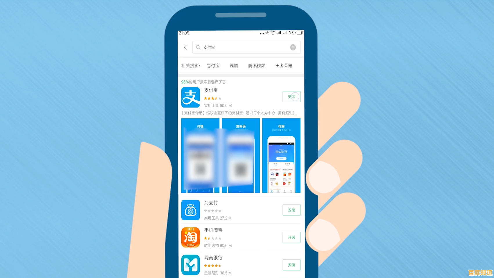支付宝移动端安装指引:快速下载与安全使用全攻略 支付宝移动端安装指引:快速下载与安全使用全攻略