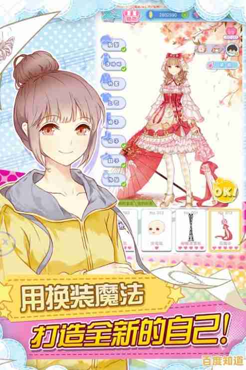 厌倦了规则限制？女神的魔法衣柜》四季变换的开放式玩法不试试吗？