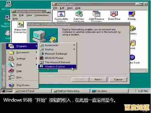 Windows98操作系统的独特功能及实用技巧全解析
