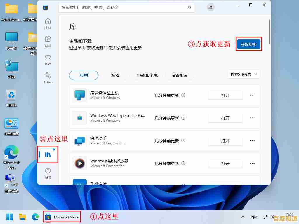 轻松调整Win11商店默认安装位置的实用教程