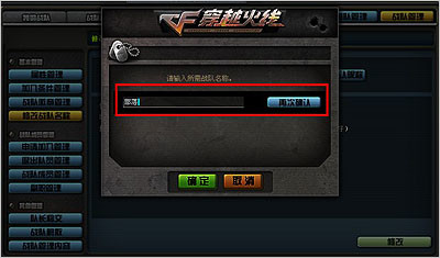 详解CF游戏名称修改方法：快速上手更新个人资料显示