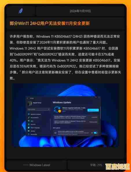 遭遇Win11显卡无法访问？这些实用修复方案别错过！
