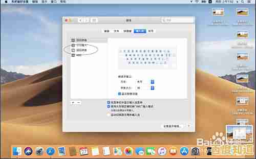 Mac输入法进阶指南：解锁高效打字技巧，大幅提升工作与创作速度