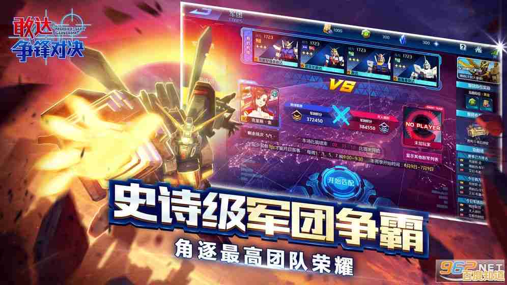 敢达争锋对决九游版：九游超多福利免费拿，你还在等什么？