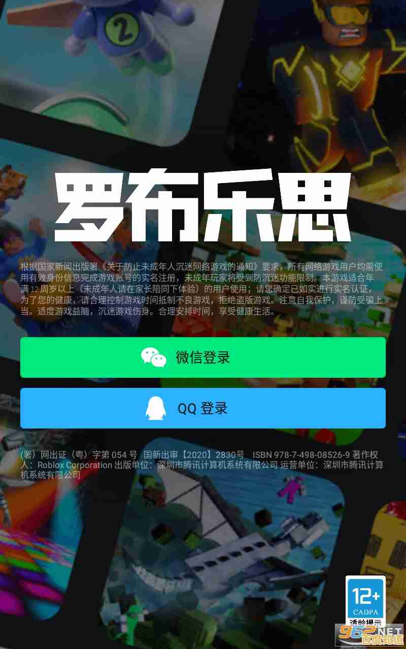 多元场景与社交冒险—罗布乐思中国版难道不是你的下一款必备游戏？