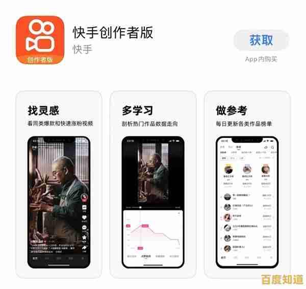详细图解快手平台下载流程，快速安装并开始你的创作之旅