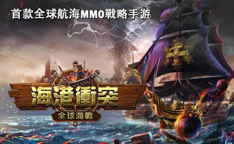 还在找独特的海战手游？舰队指挥官国际服》能让你热血沸腾！
