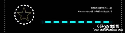 创意设计必备：Photoshop虚线绘制方法大全，简单易学高效出效果