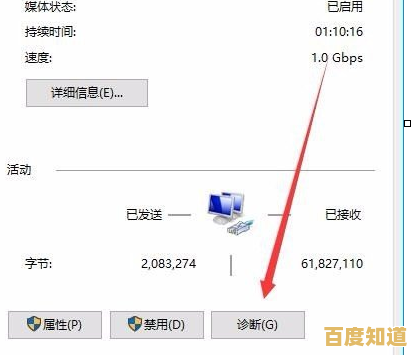 电脑网络连接受限？这些解决方法帮你快速恢复连接