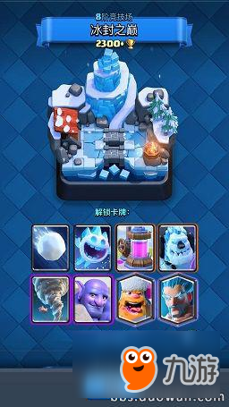 谁说卡牌对战不能热血沸腾？皇室战争百度版》带你征服竞技场！