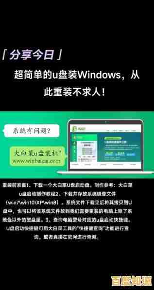 借助U盘快速安装Windows 11：操作方法与注意事项全攻略