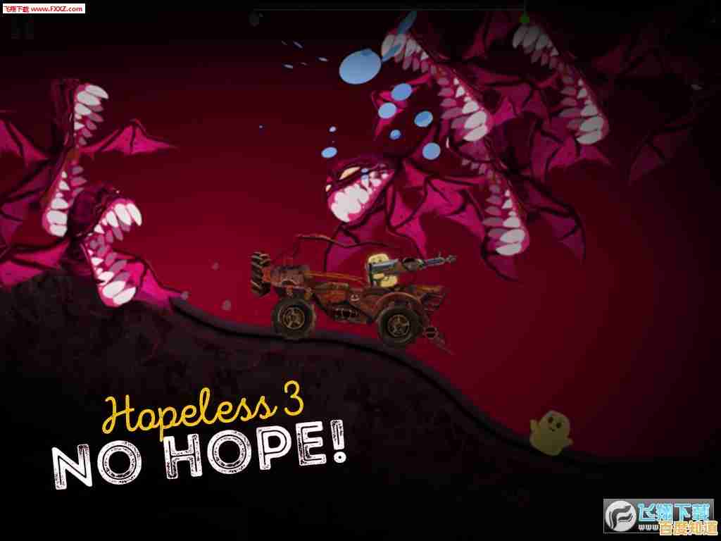 想要挑战神秘地心世界？来试试'绝望3黑暗地球'吧！