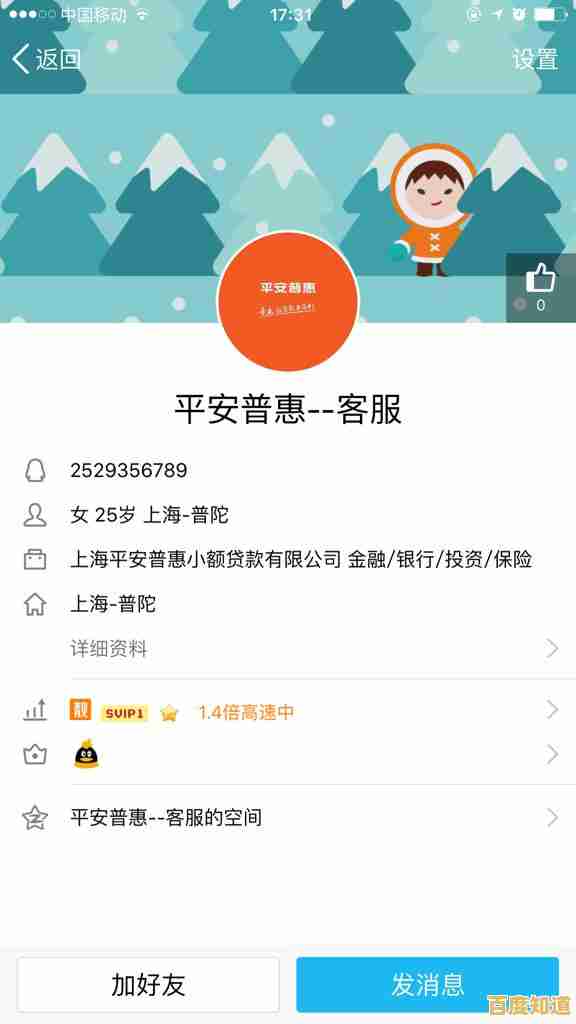 立即免费领取QQ号码，随时随地与好友畅快交流！