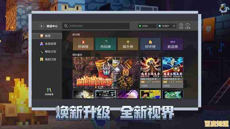 《我的世界》电脑版下载：开启无限创意与探索的沙盒之旅