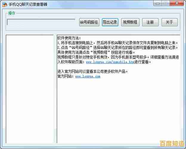 探索QQ精确查找功能：轻松管理海量聊天记录的实用方法