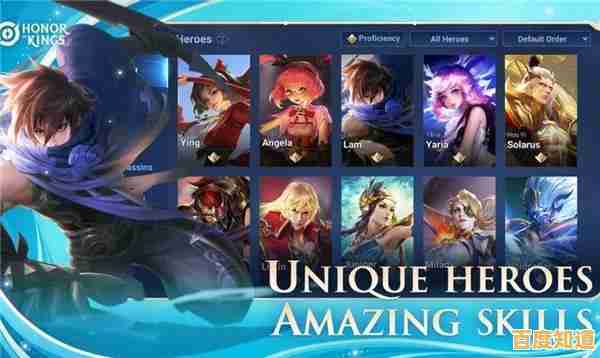 还在找一款能组队开黑的策略手游？王者荣耀国际服》你玩了吗？