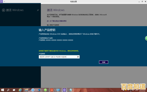 Windows 10永久激活密钥最新有效资源分享 Windows 10永久激活密钥最新有效资源分享