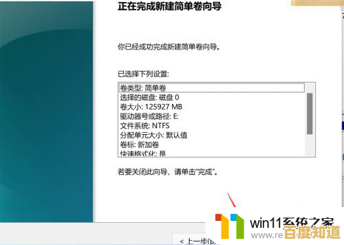 如何在惠普电脑的Win11系统中安全高效地完成硬盘分区操作