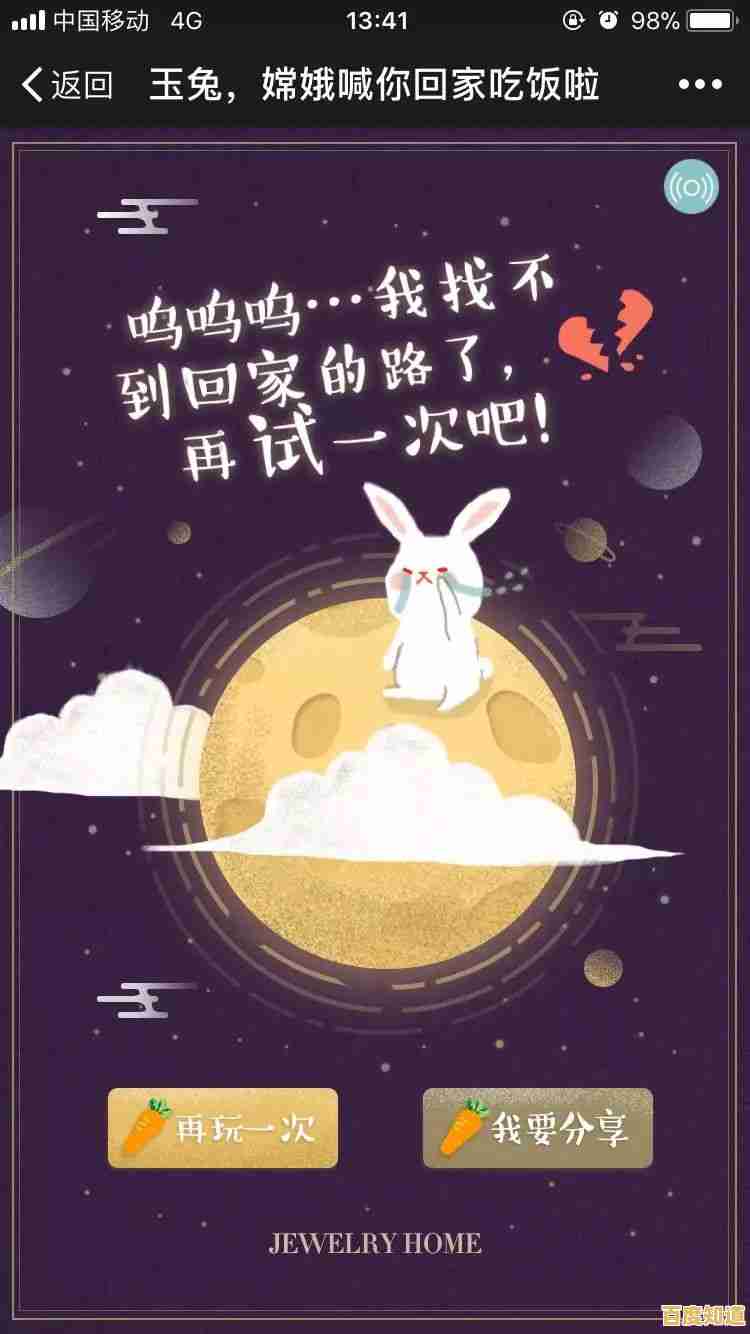 想体验合成玉兔的乐趣?玉兔淘金记》等你来挑战! 想体验合成玉兔的乐趣?玉兔淘金记》等你来挑战!