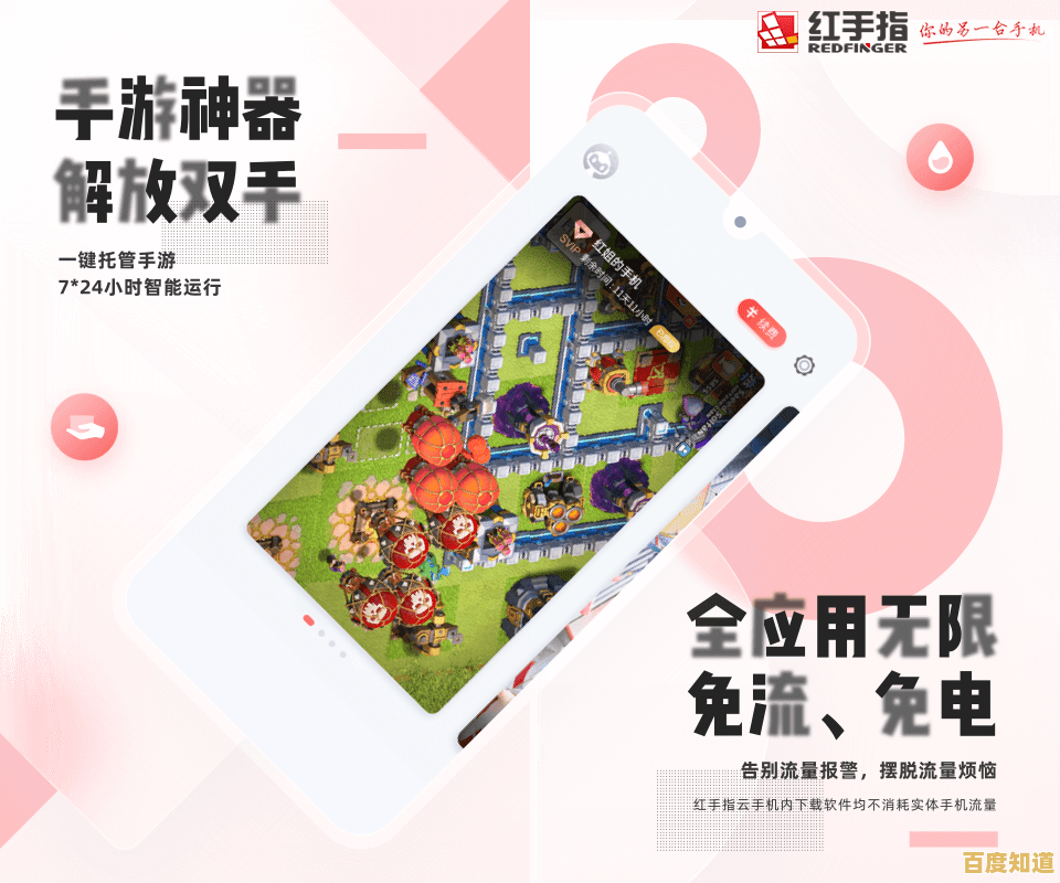 探索红手指云手机:提升手游流畅性与便捷性的专业方法 探索红手指云手机:提升手游流畅性与便捷性的专业方法